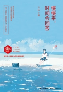 Take Your Time, Time Will Answer