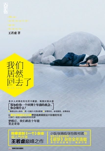 We Actually Went Back