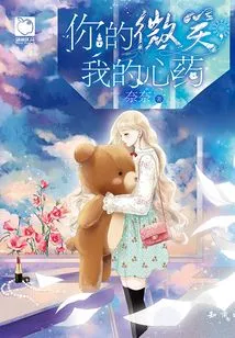 Your Smile is My Medicine