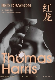 Red Dragon (original Work of the American Tv Series "hannibal")