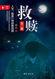 Redemption (two Volumes)