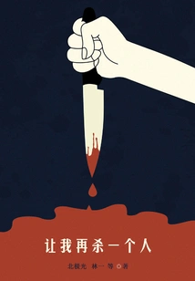 Let Me Kill One More Person (mystery Crime Workshop)