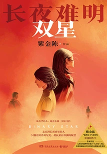 It's Hard to See in the Long Night: Double Stars