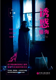 Regret 2: Temptation