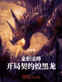 Versatile Mage: Starting Contract with Huangheilong