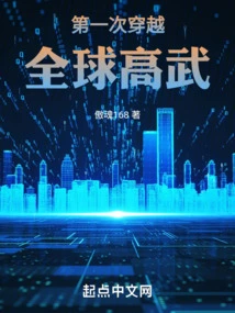 Traveling Across the Globe for the First Time