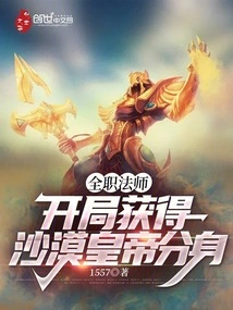 Versatile Mage: Get the Desert Emperor Clone at the Beginning