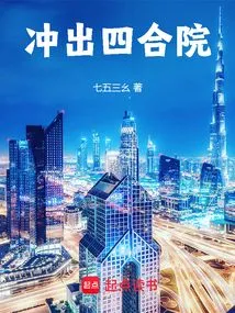 Break Out of the Courtyard