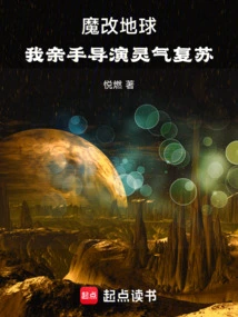 Magic Changes the Earth: I Personally Direct the Revival of Spiritual Energy