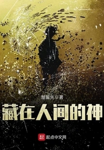 God Hidden in the World