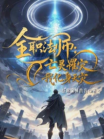 Versatile Mage: When the Undead Suffer Disaster, I Transform into a Natural Disaster