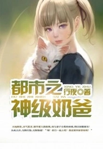 Urban God-level Nanny