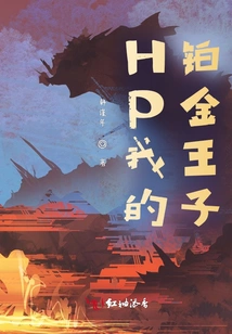 Hp My Platinum Young Master