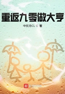 Return to 90 and Become a Tycoon