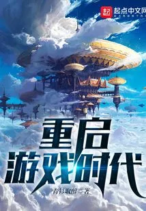 Restart the Gaming Era