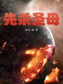 When the End of the World Comes, Kill the Virgin First