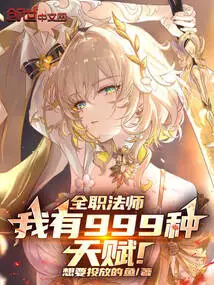 Versatile Mage: I Have 999 Talents!