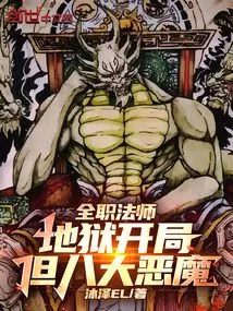 Versatile Mage: Hell Starts, but the Eight Demons