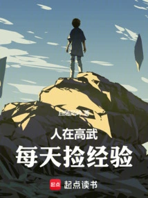 People in Gaowu Gain Experience Every Day