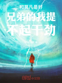 Quanfa, Dimensional Sick Person