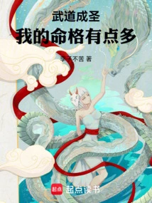 Martial Arts Become a Saint, My Destiny is a Bit Too Much