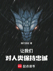 Let Us Remain True to Humanity