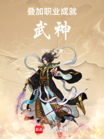 Stack Professions to Become a God of War