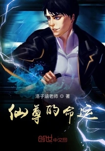 The Fate of the Immortal Lord