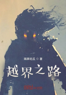 The Road Beyond the Border