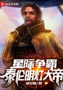 Starcraft: Tyranid Lantern Emperor