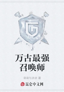 The Strongest Summoner of All Time