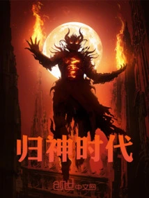 The Age of Return to God