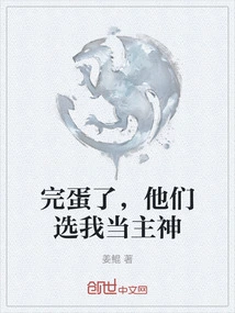 It's Over, They Chose Me to Be the Main God