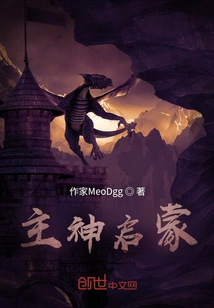 Lord God Enlightenment