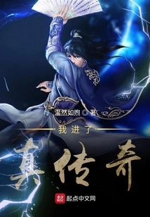 I Entered True Legend