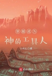 Travel Through Time and Become God's Tool Man