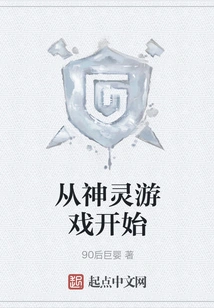 Start with the God Game