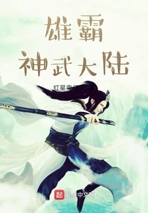 The Strong Ones in Xuandou Continent Are Respected