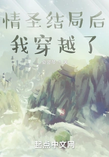 After the Ending of Love Saint, I Traveled Through Time