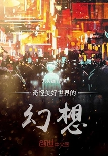 Fantasy of a Strange and Beautiful World