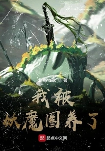 I'm Trapped by Demons