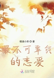 The Most Unfavorable Love