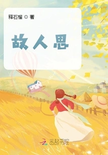 Thinking About Old Friends