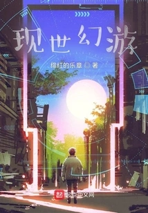 Fantasy Travel in This World