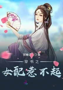 A Girl Who Wears Books is Not Worthy of Being Offended