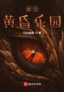 Void Twilight Paradise