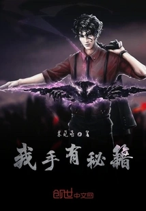 I Have a Secret Book