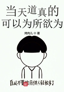 In Heaven, You Can Really Do Whatever You Want