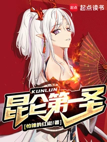 The First Saint of Kunlun