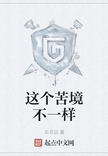 This Plight is Different